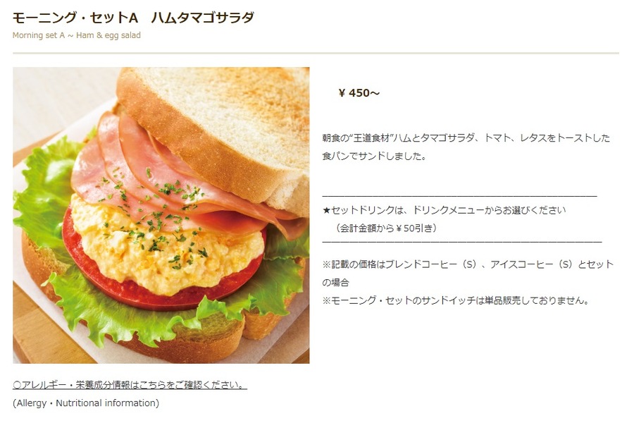 ドトールコーヒーショップでは「税込200円ごとに1ポイントたまる」ことに着目することが最大の攻略