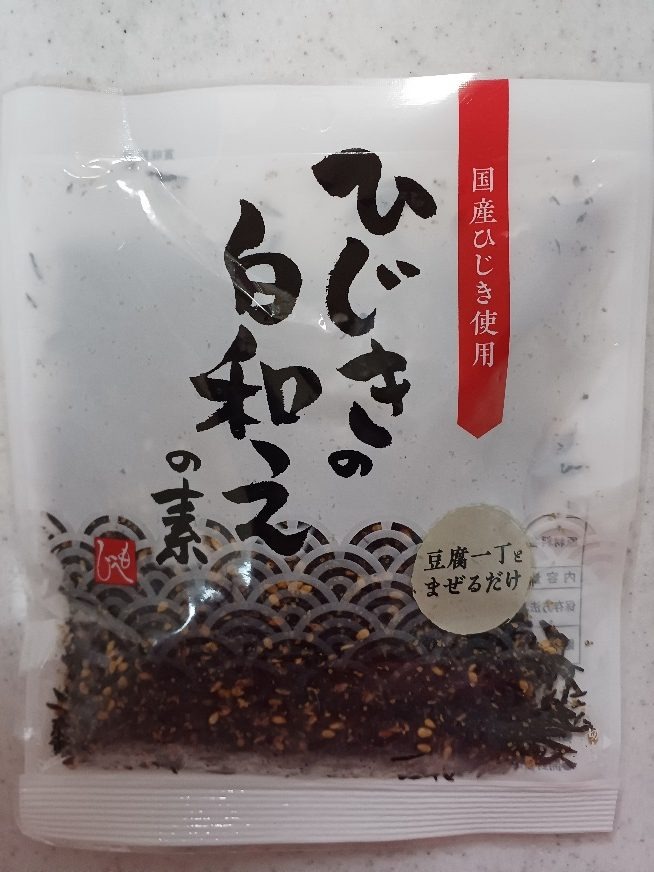 ひじきの白和えの素
