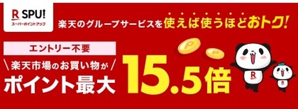 【Apple Gift Card】楽天市場での購入で高還元　「iPhone15」の購入資金に充てよう