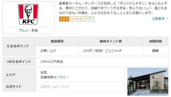 Pontaポイントは原則現金払いでしかつかない
