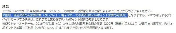 「原則、現金決済のみ加算対象」であまり条件がよくありませんでした