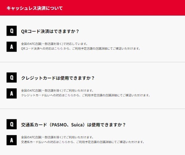問い合わせてみてわかった「楽天ポイント・QRコード決済・クレジットカード」で払ってもポイント加算