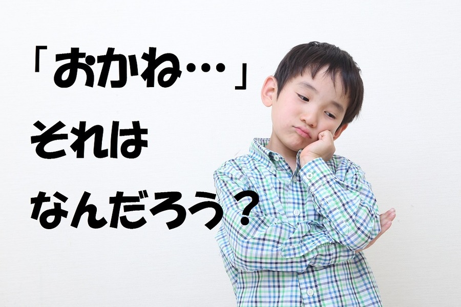 なんだろう