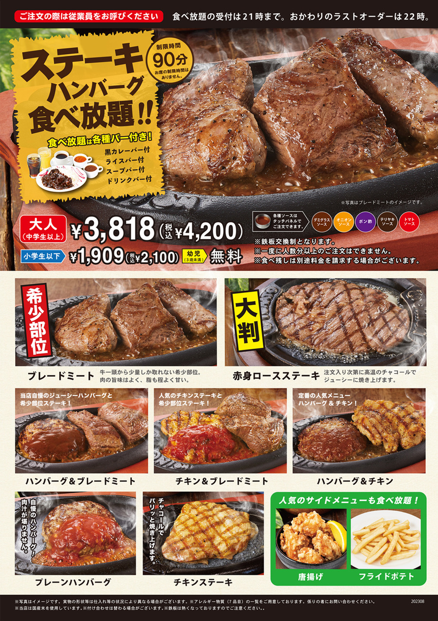 トマトアンドオニオン