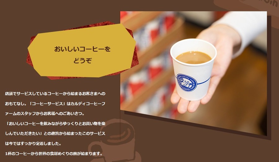 コーヒーの香り