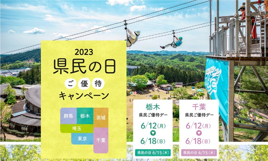 モビリティリゾートもてぎ