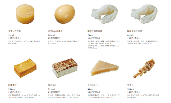 【ローソンストア100】今年も「100円おでん」の季節到来！　1000円チャレンジでおでん作ってみた