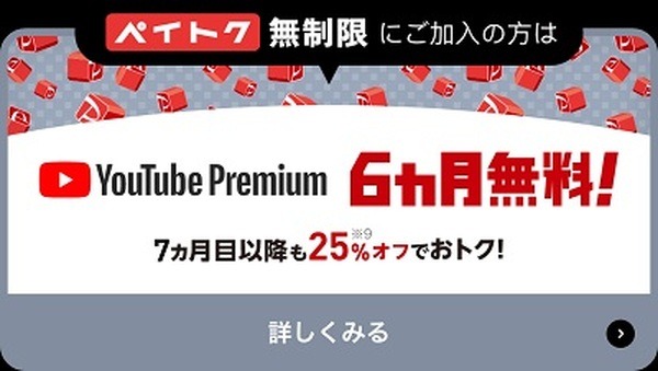 エンタメ特典がお得