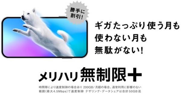 ソフトバンクの新料金プラン「ペイトク」誕生　料金は高めだがPayPay決済・エンタメがお得