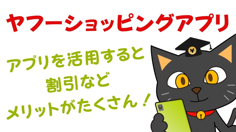 割引など メリットがたくさん