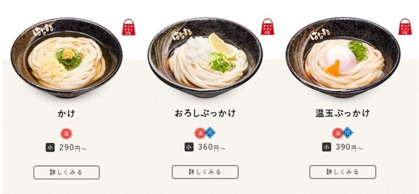 うどん