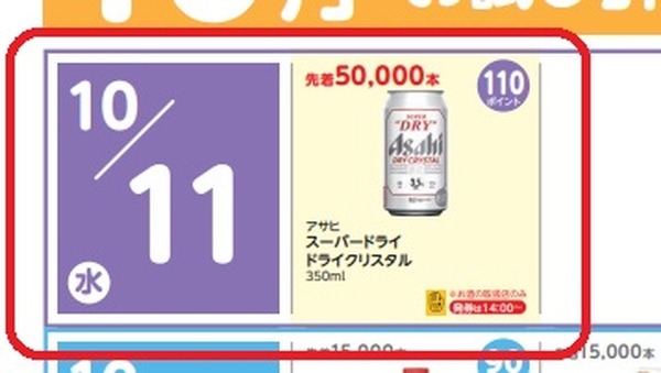 新製品と交換できる