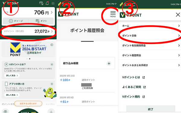 ホーム画面