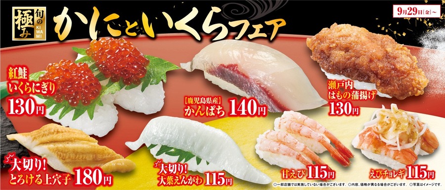 今しか味わえないとろける上質な寿司ネタも揃っています