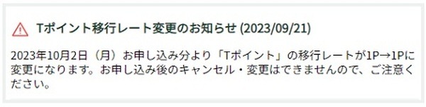 等価交換が可能