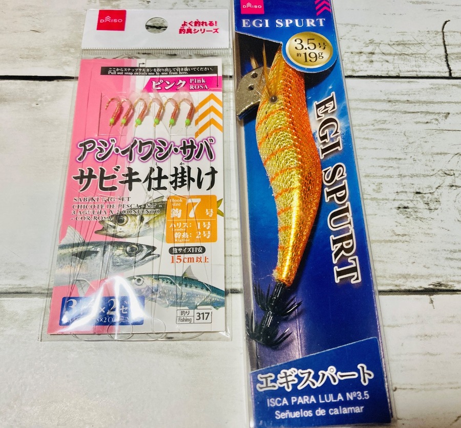 ダイソーのサビキ仕掛けとエギスパートについて