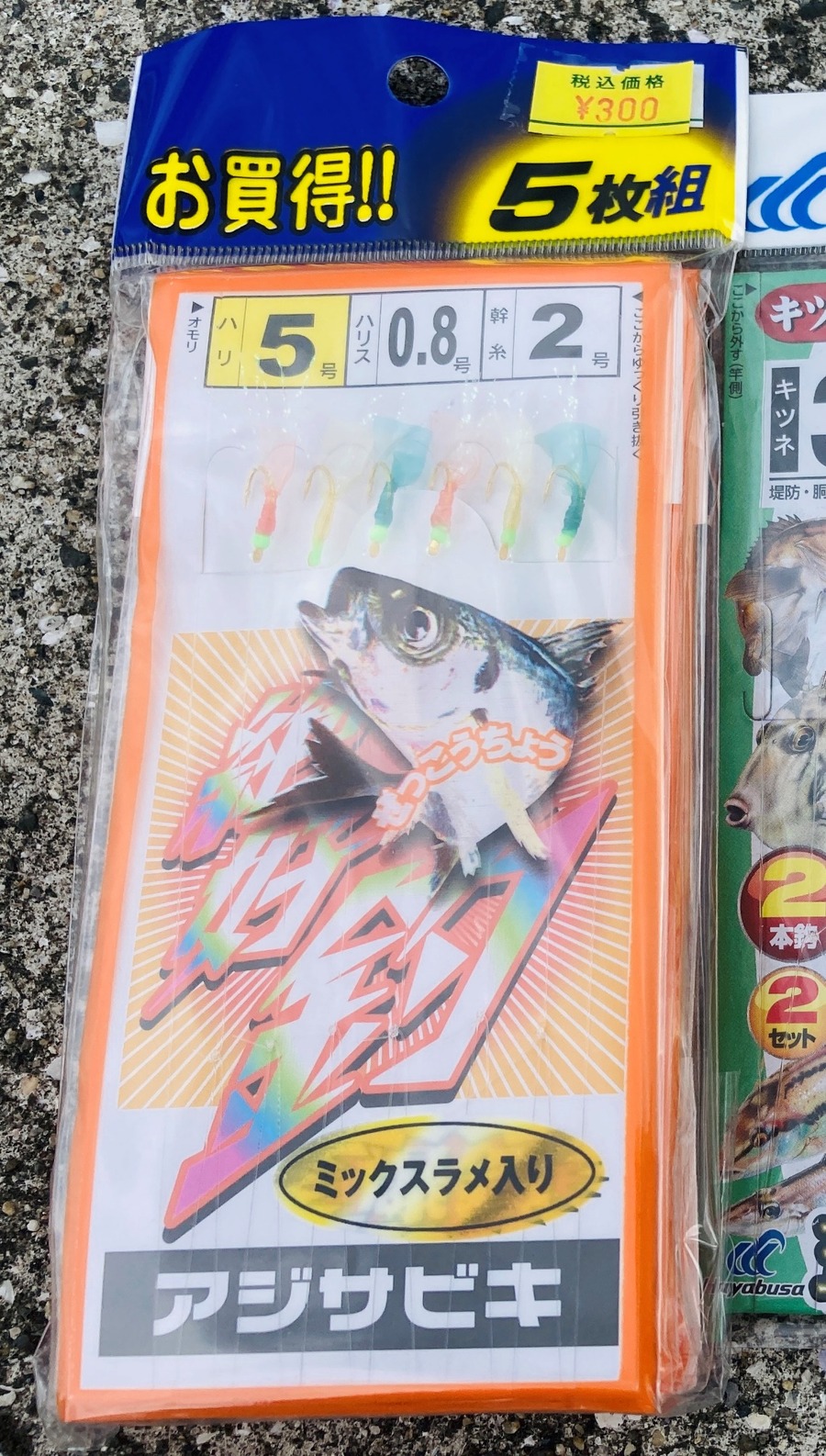 5号タイプのサビキ仕掛けセット