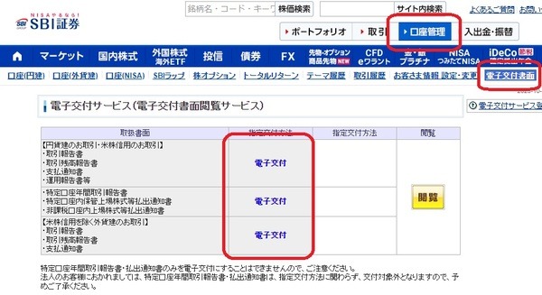 設定方法・確認方法