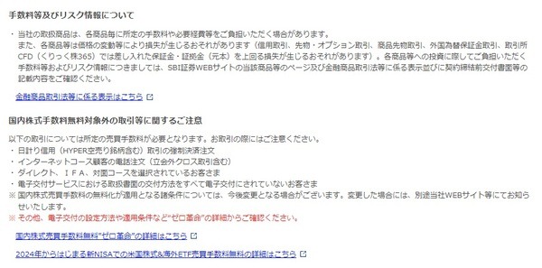 手数料がかかる