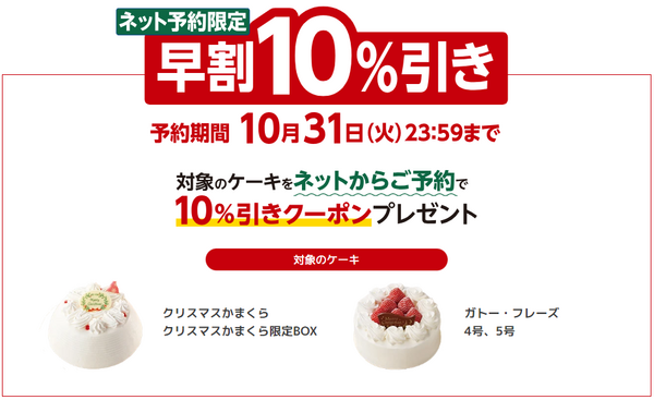 セブン-イレブン