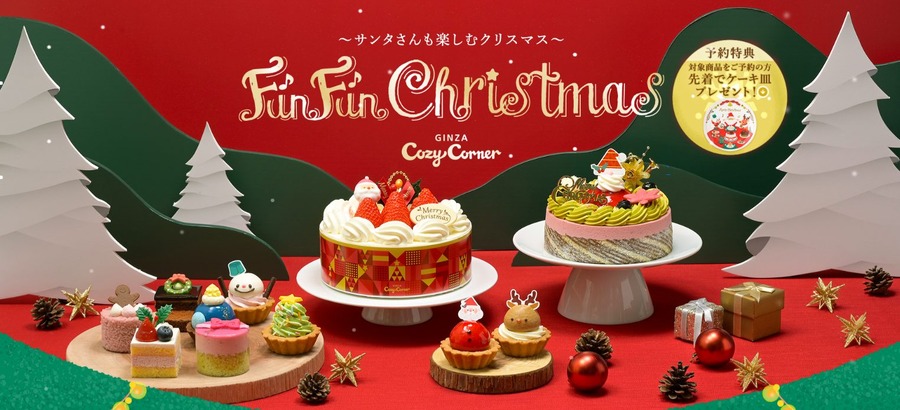 Fun Fun Christmas