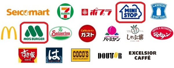「対象のコンビニ・飲食店で最大7%還元！」にモス・ミニストップが追加