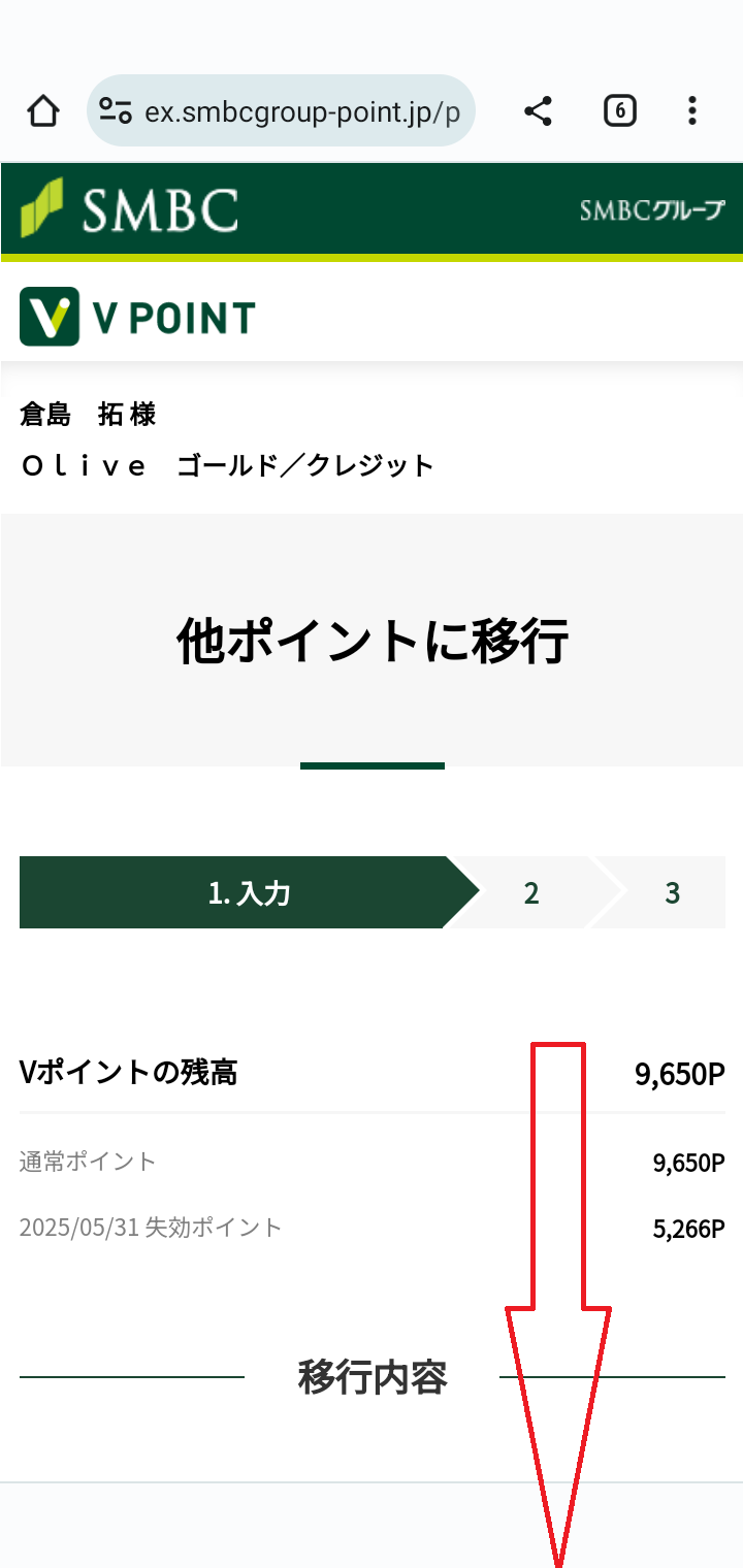 下へスクロールします