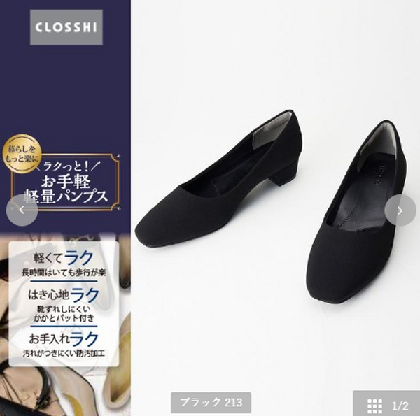 レディース　パンプス