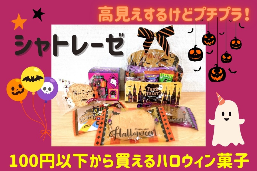 高見えするけどプチプラ