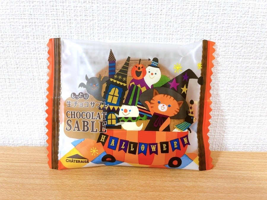 ハロウィンしっとり生チョコサブレ