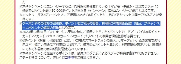 株主優待でもらったQUOカードを使い、家計に負担のないお買い物を実践してみました