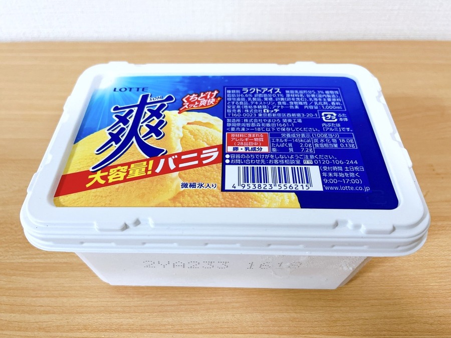 爽 大容量！バニラ