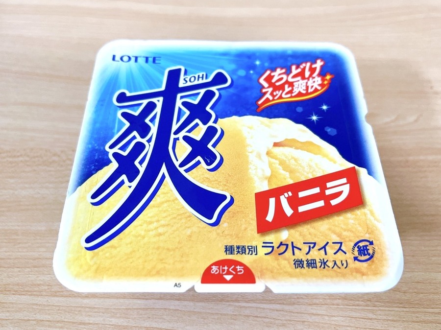 気になるのは値段とコスパ