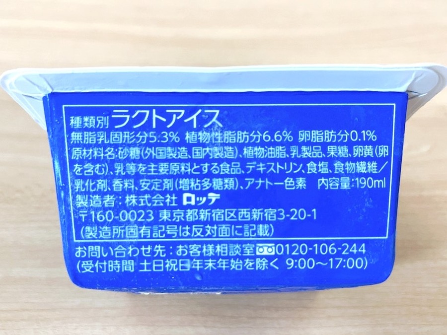 税込103円　※セール価格 税込95円