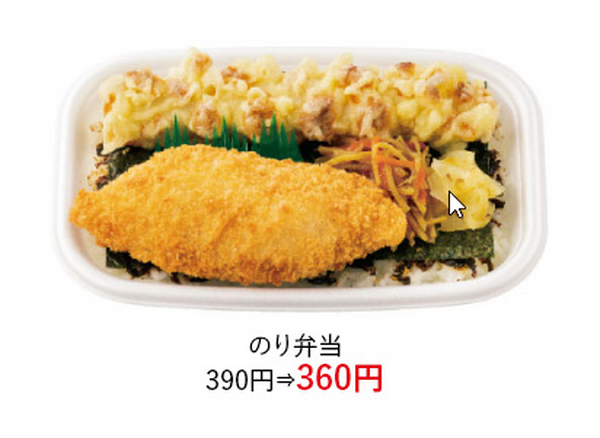 のり弁当