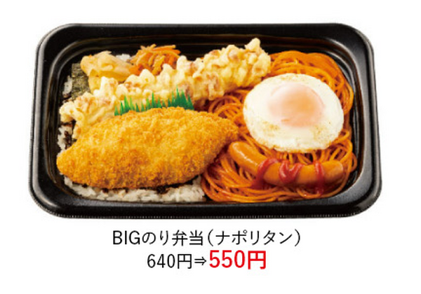 BIGのり弁当