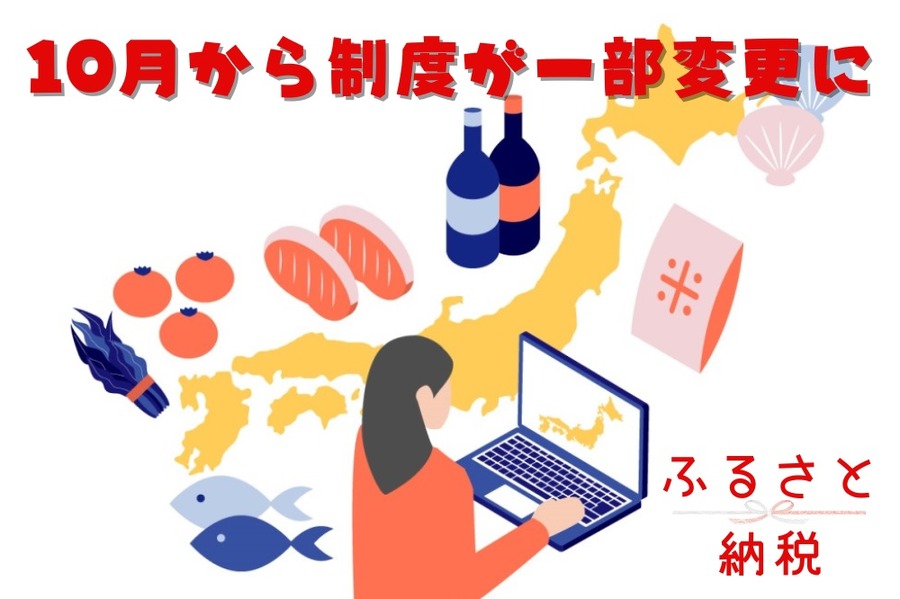 2023年（令和5年）10月から一部変更