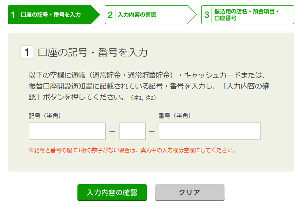 ゆうちょ銀行はやっぱり利用価値大　みんなに知ってほしい6つの活用方法