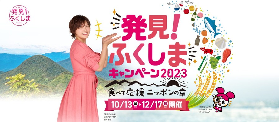 東京電力のイベント