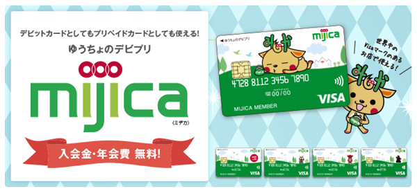 高校生にはミヂカがおすすめ