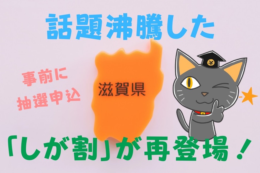 話題沸騰したしが割