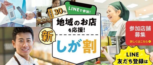 しが割