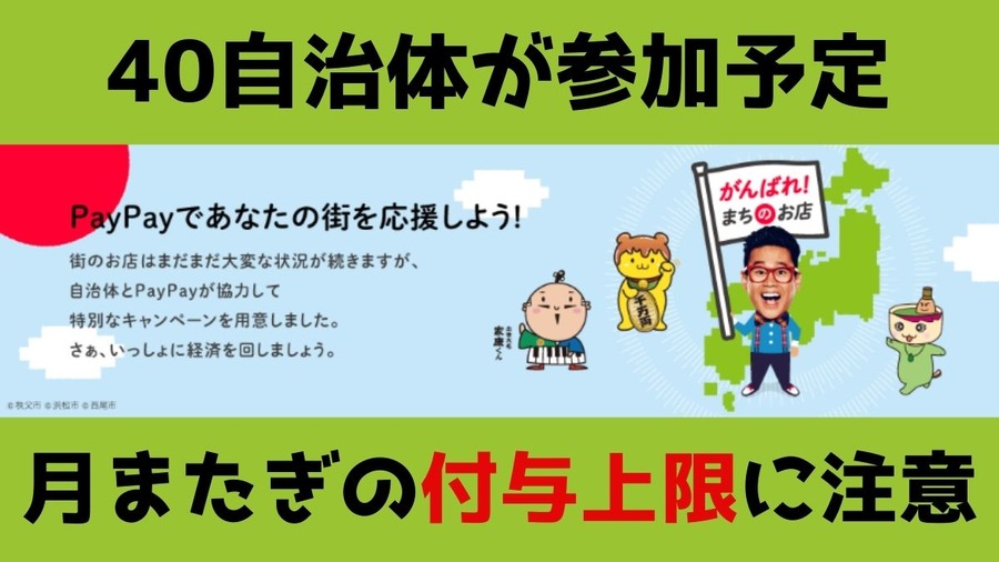 40自治体が参加予定