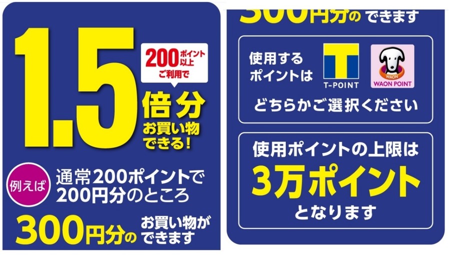 節約主婦は、10月の「ウエル活」でユニリーバキャンペーンを狙う