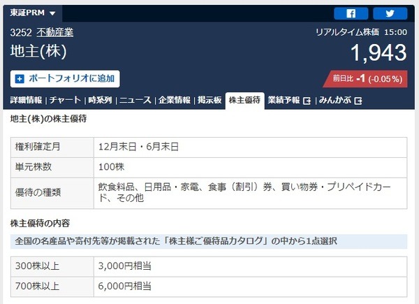 てんやWeek!!開催（10/16～22）ジェフグルメカード（JGC）が使える　10月も上天丼弁当500円