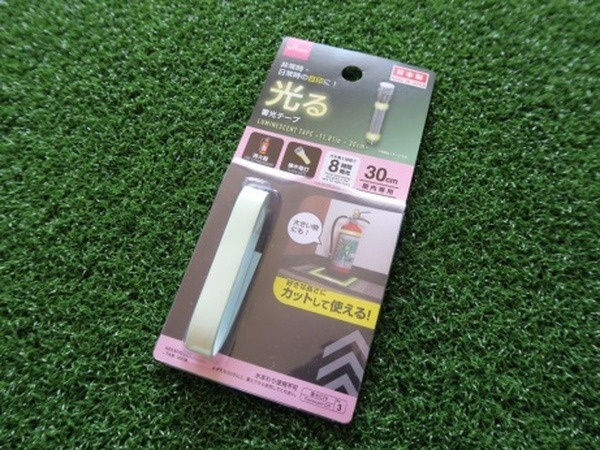 蓄光テープ