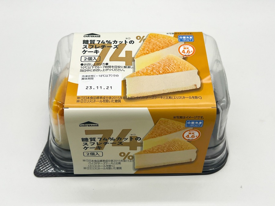 糖質74％カットのスフレチーズケーキ2個入り