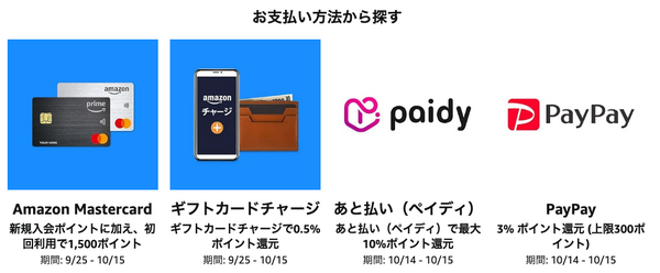 「日本初開催」何が安いの？お得に買う方法は？おすすめ30選！【Amazonプライム感謝祭2023を攻略】