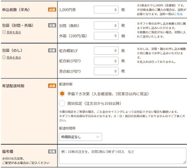 公式サイトでも購入可能