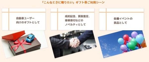 贈答品としても使えます